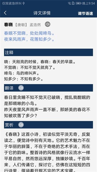 古文典籍大全 安卓版v4.02